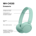 СЛУШАЛКИ SONY WH-CH530G СЛУШАЛКИ SONY WH-CH530G