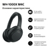 СЛУШАЛКИ SONY WH1000XM4CB СЛУШАЛКИ SONY WH1000XM4CB