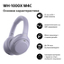СЛУШАЛКИ SONY WH1000XM4CV СЛУШАЛКИ SONY WH1000XM4CV