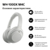 СЛУШАЛКИ SONY WH1000XM4CS СЛУШАЛКИ SONY WH1000XM4CS