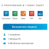MOBISYSTEMS OfficeSuite H&B 2023 BG MOBISYSTEMS OfficeSuite H&B 2023 BG