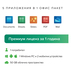 MOBISYSTEMS OfficeSuite Personal BG MOBISYSTEMS OfficeSuite Personal BG