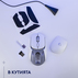 М. LOGITECH G309 LIGHTSPEED WHITE 007207 М. LOGITECH G309 LIGHTSPEED WHITE 007207