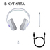 СЛ.+МИК. LOGITECH G522 WHITE 981-001550 СЛ.+МИК. LOGITECH G522 WHITE 981-001550