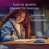 МИШКА LENOVO YOGA Tidal Teal GY51S61916 МИШКА LENOVO YOGA Tidal Teal GY51S61916