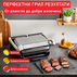 ГРИЛ TEFAL GC718D10 OPTIGRILL ГРИЛ TEFAL GC718D10 OPTIGRILL
