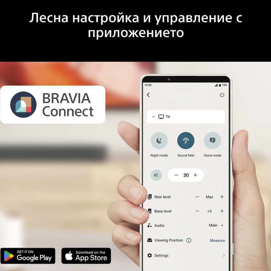 Съвместим с BRAVIA Theatre и HT-A серията