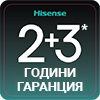 Hisense 5 години гаранция Hisense 5 години гаранция