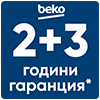 Beko 5 години гаранция Beko 5 години гаранция