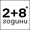 10 години гаранция 10 години гаранция