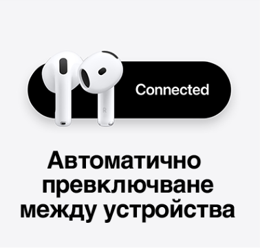 Automatic device switching