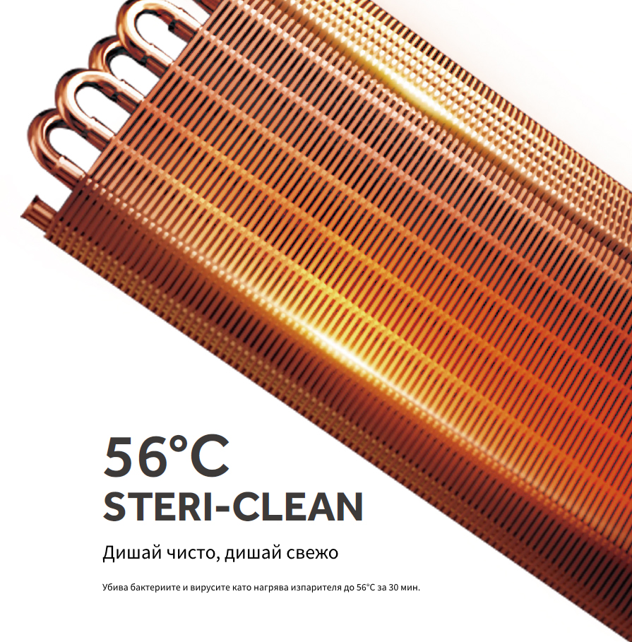 Steri-clean