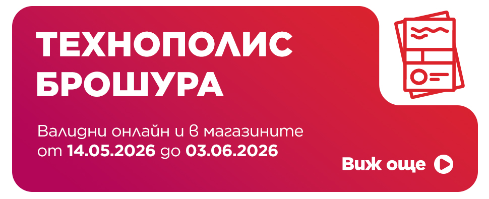 Технополис брошура