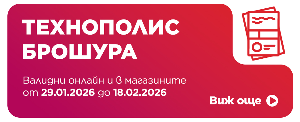 Технополис брошура