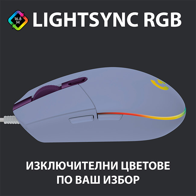 Logitech G102 Lightspeed