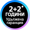 5 години гаранция 5 години гаранция