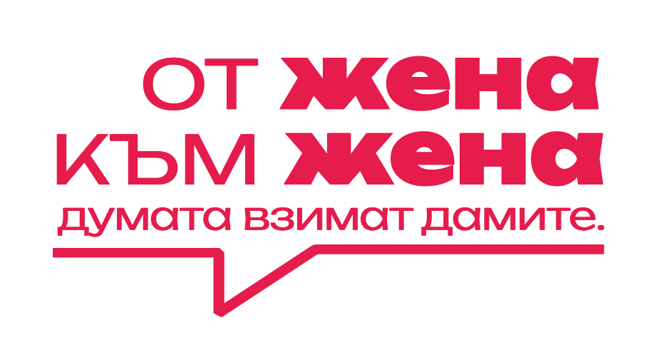 woman-to-woman-logo